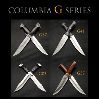 มีด มีดเดินป่า COLUMBIA ตระกูล &gt;&gt; G SERIES &lt;&lt; รวมทุกแบบ