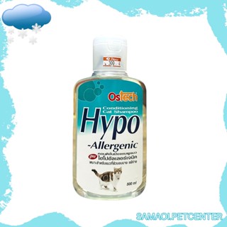 Ostech 500มล Hypo-Allergenic แชมพูอาบน้ำแมว สูตรอ่อนโยน ผิวแพ้ง่าย สำหรับแมวทุกสายพันธุ์***แมว***