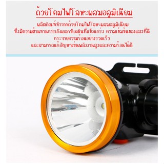 ไฟฉาย ไฟฉายคาดหัว ไฟฉายคาดศรีษะ  LED 50W ขนาดเล็กไฟฉายชาร์จไฟบ้าลิเธียม  ไฟฉายติดศรีษะ ไฟฉายติดหน้าผาก หัวไฟ กรีดยาง