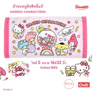 ผ้าเช็ดตัวและชุดคลุมอาบน้ำ ผ้าขนหนู Sanrio Characters ซานริโอ้ サンリオキャラクター ลิขสิทธิ์แท้ Sanrio 🌈 ผ้าเช็ดตัว