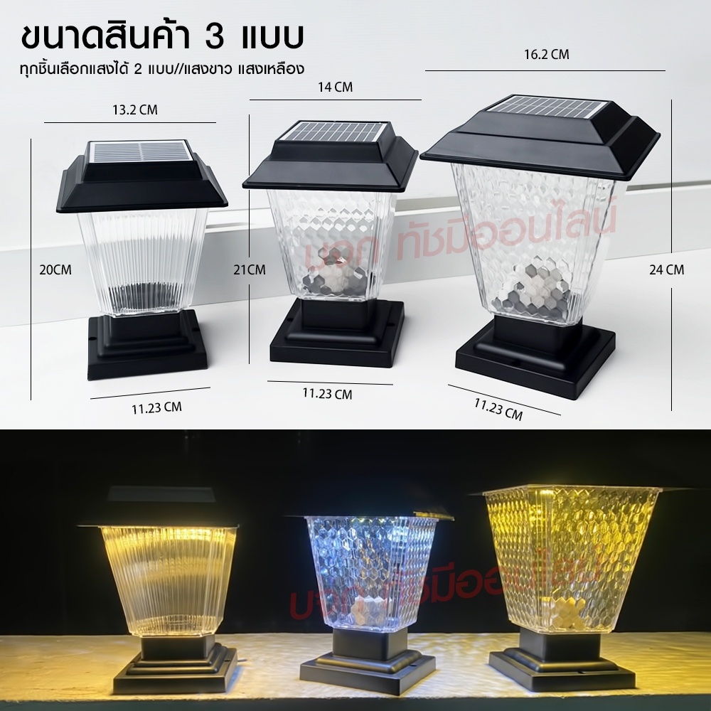 jd JD-X79 โคมไฟโซล่าเซลล์