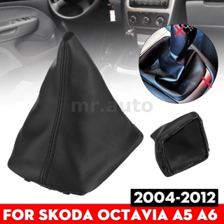 ปลอกหุ้มลูกบิดเกียร์ หนัง PU สําหรับ Skoda Octavia A5 A6 2004 2005 2006 2007 2008-2012