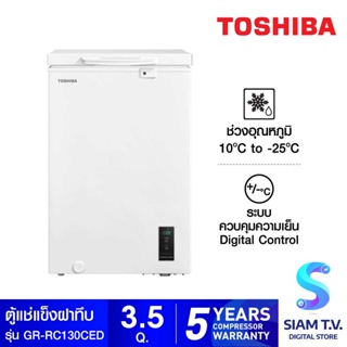 TOSHIBA ตู้แช่ฝาทึบ 2 ระบบขนาด 3.5 คิว รุ่น GR-RC130CE-DMT(01) โดย สยามทีวี by Siam T.V.