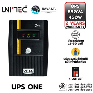 COINSคืน15%⚡FB9JMZV6⚡ UNITEC UPS ONE 850VA/450W เครื่องสำรองไฟ รับประกัน 2ปี