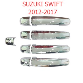 ครอบมือเปิดประตู ซูซูกิ สวิฟท์ รุ่นไม่ TOP 2012 - 2018 ครอบมือจับประตู ชุบโครเมี่ยม Suzuki Swift ครอบมือดึงประตู สวิฟ