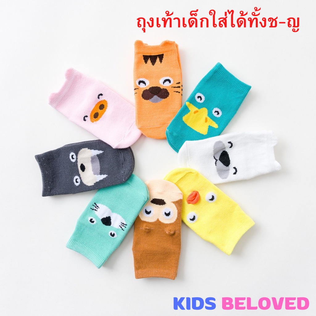 ถุงเท้าเด็ก ถุงเท้าเด็กแรกเกิด ถุงเท้ากันลื่น ใช้ได้ทั้งเด็กชาย เด็กหญิง อายุตั้งแต่ 0-3 m,3-6 m,6-1