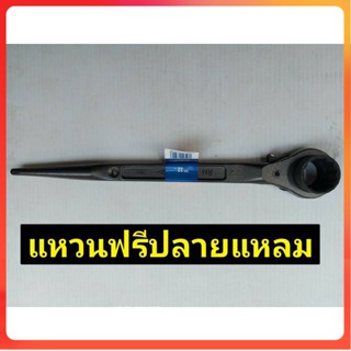 TT SUPER ประแจแหวนฟรีหัวเดียว เบอร์ 32Ss