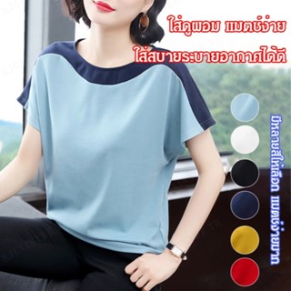 YYYเสื้อยืดแขนสั้นคอกลมแบบสลับสี