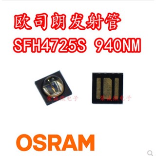 [จํานวนมาก ราคาเยี่ยม] OSRAM OSRAM 3838 หลอดไฟ LED อินฟราเรด SFH4725S 940NM