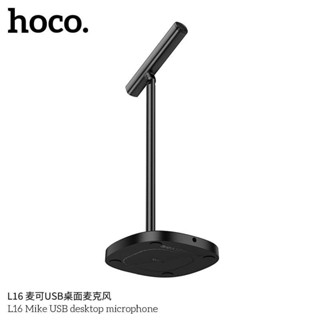 HOCO L16 Mike USB Desktop Microphone ไมโครโฟนตั้งโต๊ะ ไมค์โครโฟน ไมค์ไลฟ์สด ไมค์อัดเสียง