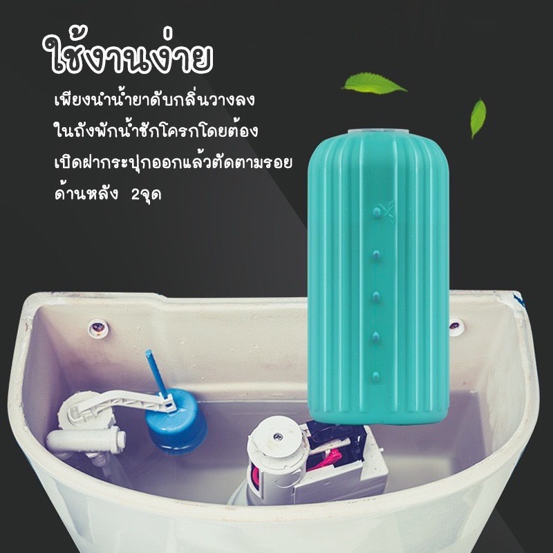 ก้อนดับกลิ่น ช่วยขจัดคราบ ลดกลิ่นเหม็น กำจัดแบคทีเรียในชักโครก 4 กลิ่น