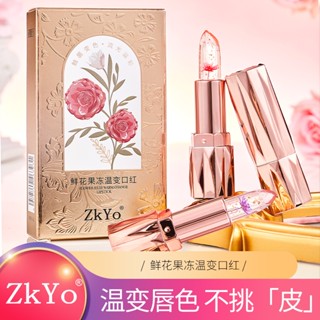 Zkyo Flower ลิปสติกเจลลี่ เปลี่ยนสีตามอุณหภูมิ ติดทนนาน ไม่ติดแก้ว ไล่โทนสี RVKJ