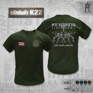 K22 เสื้อซับในทหาร แขนสั้น ลายทหารพราน BLACK ARMY