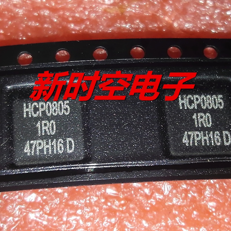 5PCS HCP0805-1R0-R 100% ใหม่