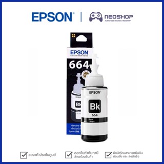 [พร้อมส่ง] หมึกอิงค์เจ็ท Epson 664 70ml. Black #T664100