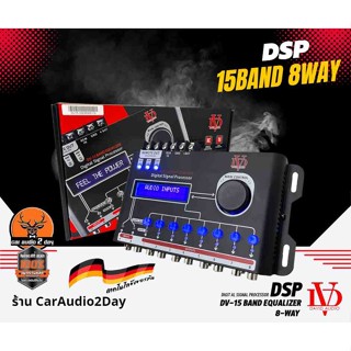 NEW✅ DSP DAVID AUDIO รุ่น DV-15 BAND EQUALIZER 8-WAY ควบคุมปรับเสียงผ่านมือถือ สมาร์ทโฟน เครื่องเสียงติดรถยนต์