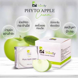 Apple cream  กำจัดสิว สลายฝ้า หน้าใส ครีมแอปเปิ้ล ชอว์ตี้ สิว ฝ้ากระ เป็นฝ้า สิวอักเสบ สิวฮอร์โมน สลายฝ้า หน้าหมอง