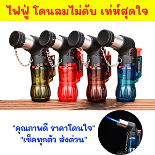 ไฟฟู่ ไฟแช็ค ทรงสวย ใช้งานง่าย Windproof Lighter มีปุ่มล็อคSafety เติมแก๊สได้ ปรับไฟเบาแรงได้ ดีไซด์สีสันสวยงาม RE8012