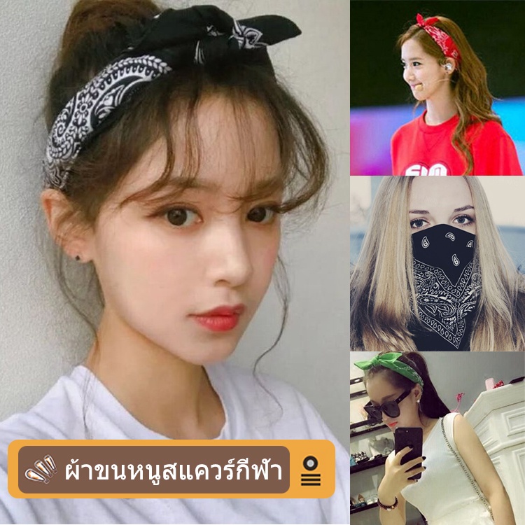ฮิญาบ ผ้าลายลูกน้ำ ผ้าเช็ดหน้าสไตล์ฮิปฮอป สไตล์วินเทจ แควร์
