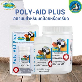 Vetafarm POLY-AID PLUS โพลีเอด พลัส วิตามินสำหรับนกป่วยหรือเครียด ช่วยเพิ่มพลังงาน (มีให้เลือก 3 ขนาด)