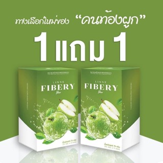 {🌺พร้อมส่ง+ของแท้100%} Linne Fibery Fiber 🍏ลินเน่ ดีท๊อกซ์ ไฟเบอร์สูตรเข้มข้น พุงยุบ คุณแม่ให้นมทานได้