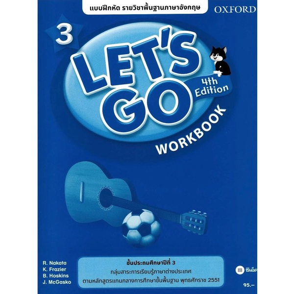 Bundanjai (หนังสือ) แบบฝึกหัด Let's Go 4th ED 3 ชั้นประถมศึกษาปีที่ 3 (P)