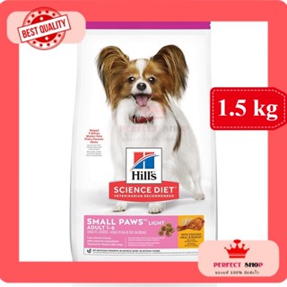 *ลอตใหม่* Hills Science Diet Adult Light Small Paws ลดน้ำหนัก  EXP 6/2024