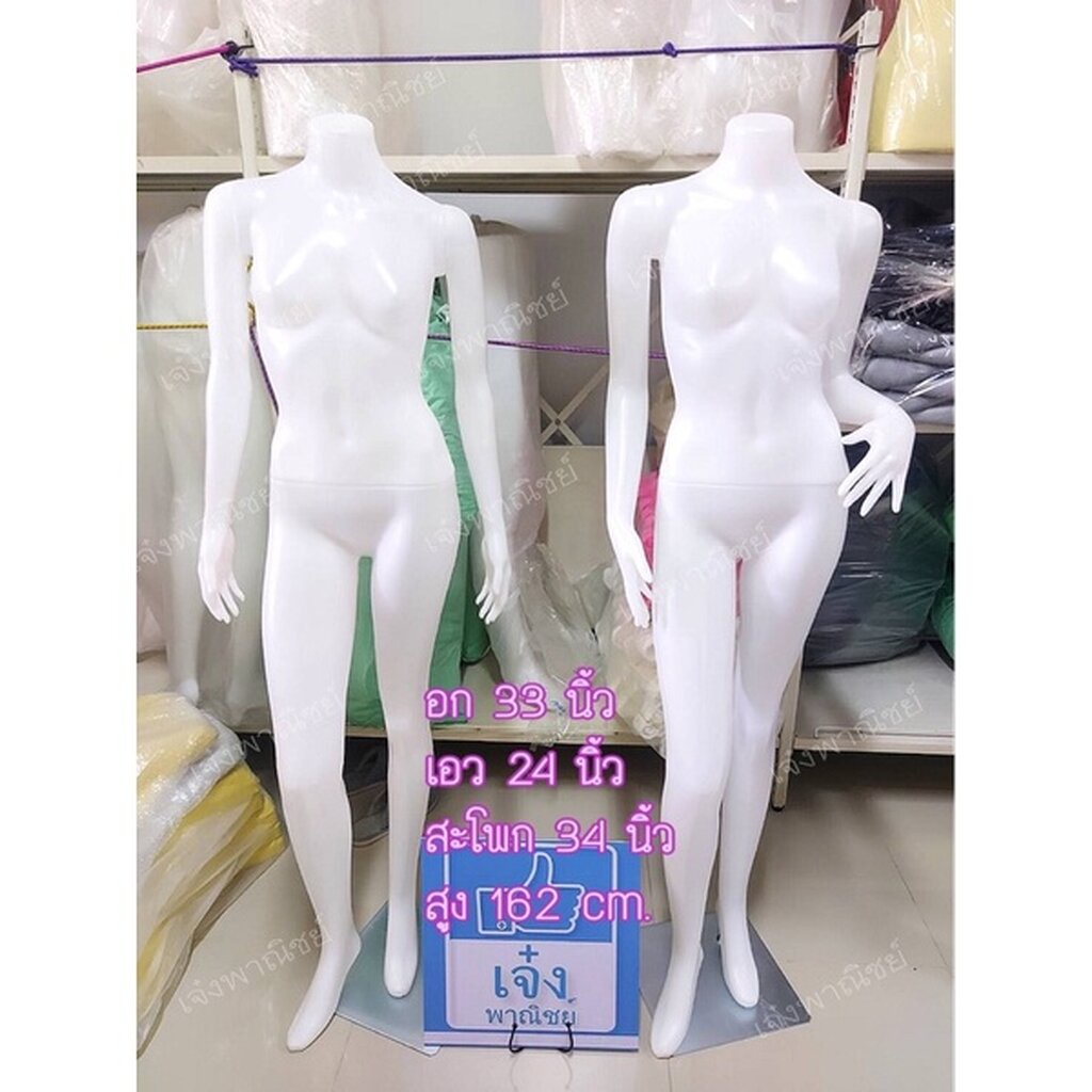 1ตัว:1คำสั่งซื้อเท่านั้น หุ่นโชว์เสื้อผ้าผู้หญิง + พร้อมฐานเหล็ก (073)