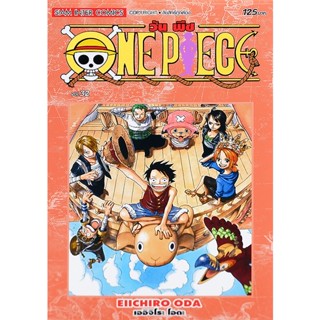 Bundanjai (หนังสือ) การ์ตูน One Piece เล่ม 32