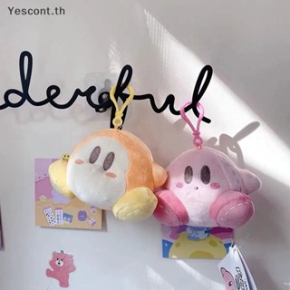 Yescont พวงกุญแจ จี้ตุ๊กตาการ์ตูน Star Kirby Kawaii น่ารัก ผ้ากํามะหยี่ขนนิ่ม เครื่องประดับ สําหรับตกแต่งกระเป๋าเด็ก