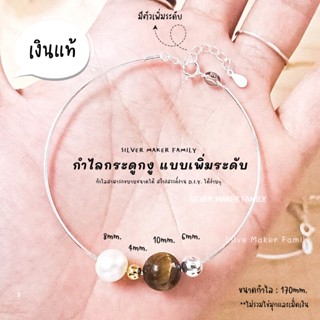 SM กำไล แบบกระดูกงูกลม แบบน๊อต พร้อมตัวเพิ่มความยาว / สร้อยข้อมือแท้ ข้อมือโซ่ กำไลเงินแท้ 92.5%