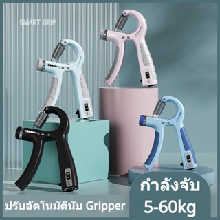 GYM-เครื่องบริหารมือ แฮนด์กริ๊ป Hand Exerciser ที่บริหารมือข้อมือ บริหารนิ้วมือ ปรับได้5-60kg Hand Grip