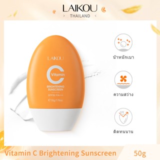 LAIKOU ครีมกันแดดวิตามินซี กระจ่างใส กันน้ํา SPF50 PA+++ 50 กรัม [LK-CC-FS]