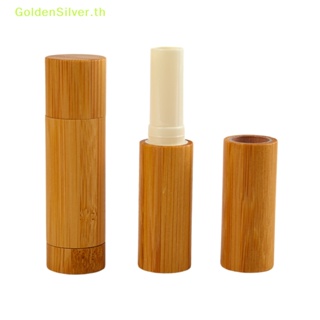 Goldensilver กระปุกไม้ไผ่เปล่า สําหรับใส่ลิปบาล์ม 4 5 กรัม