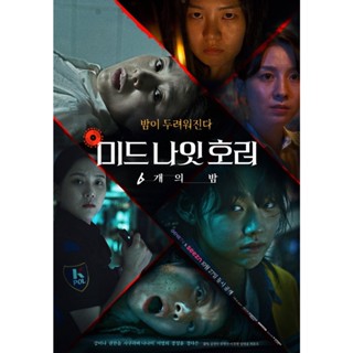 DVD Midnight Horror Six Nights (2022) 6 ตอนจบ (เสียง เกาหลี | ซับ ไทย) DVD