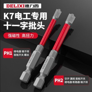 Delixi K7 ชุดเครื่องมือไขควงไฟฟ้าพิเศษ ซ็อกเก็ตสวิตช์อากาศ