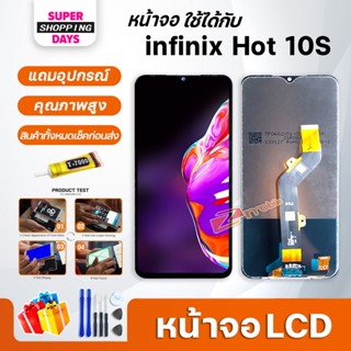 หน้าจอ LCD infinix Hot 10S Display จอ + ทัชอะไหล่มือถือ อะไหล่ จอ infinix Hot10S