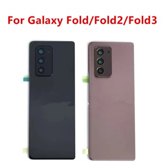 ฝาครอบแบตเตอรี่ ด้านหลัง พร้อมกาวเลนส์กล้อง สําหรับ Samsung Galaxy Fold 5G Z 2 3 F900 F907 F916 F926