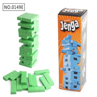 Jenga เกมตึกถล่ม เกมส์จังก้าตึกพลาสติก ตึกสีล้วน ของเล่นงานปาร์ตี้