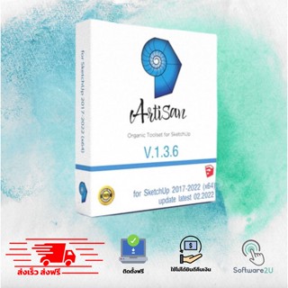 🔥 Artisan for SketchUp 2017-2022 [ตัวเต็ม] [ถาวร] สร้างงานรูปทรงอิสระ 🔥