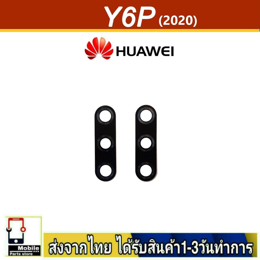 กระจกเลนส์กล้องหลัง Huawei Y6P camera lens Huawei รุ่น Y6P(2020)