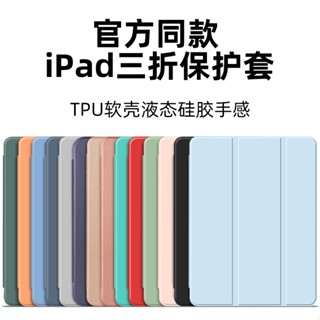 เคสแท็บเล็ตหนัง ซิลิโคนนิ่ม Tpu กันกระแทก สําหรับ ipad 10th Generation Pro11 10.2 air5