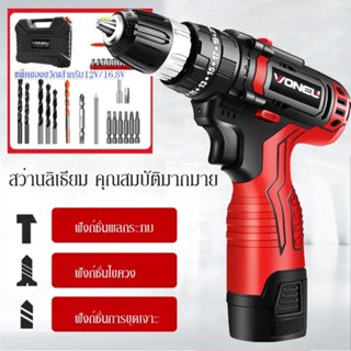 เครื่องมือช่างแบบไร้สาย มีแบตเตอรี่ลิเธียม หลากหลายฟังก์ชั่น พร้อมชุดอุปกรณ์ สำหรับการเจาะเข็มขัด