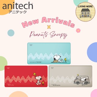 Anitech x Peanuts Desk Mat แผ่นรองโต๊ะทำงาน รุ่น SNP-MP004