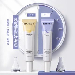 Hankey VC And VA อายครีมวิตามินซี ให้ความชุ่มชื้น 25 กรัม ต่อชิ้น