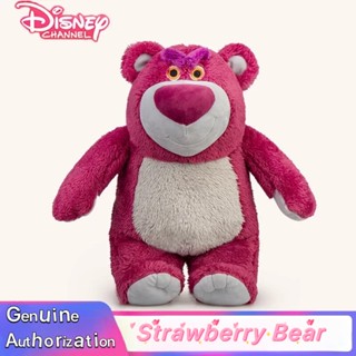 ตุ๊กตา ตุ๊กตาแบบนั่ง ตุ๊กตาหมี หมีสตรอว์เบอร์รี Lotso ขนาด 50 cm