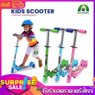 สกู๊ตเตอร์สำหรับเด็ก แบบ 3 ล้อ ล้อมีไฟ ปรับสูงได้ 3 ระดับ รับน้ำหนักได้ 50 Kg