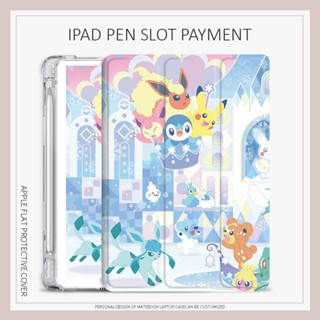 เคส ลายโปเกม่อน สําหรับ iPad air4 5 mini1 2 3 4 5 6 10.2 gen7 8 9 10.9 gen10 pro11 2021 2022