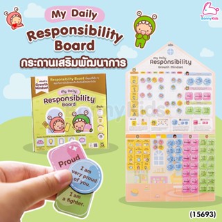 (15693) Little Monster (ลิตเติ้ลมอนเตอร์) Responsibility Board กระดานเสริมพัฒนาการ