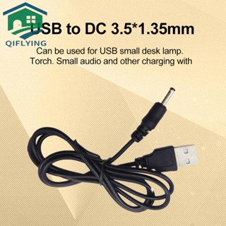 สายชาร์จ USB เป็น DC 3.5x1.35 มม. 2A ยาว 1 เมตร แบบเปลี่ยน สําหรับไฟฉายตั้งโต๊ะ